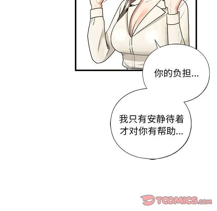 我的继姐第16话