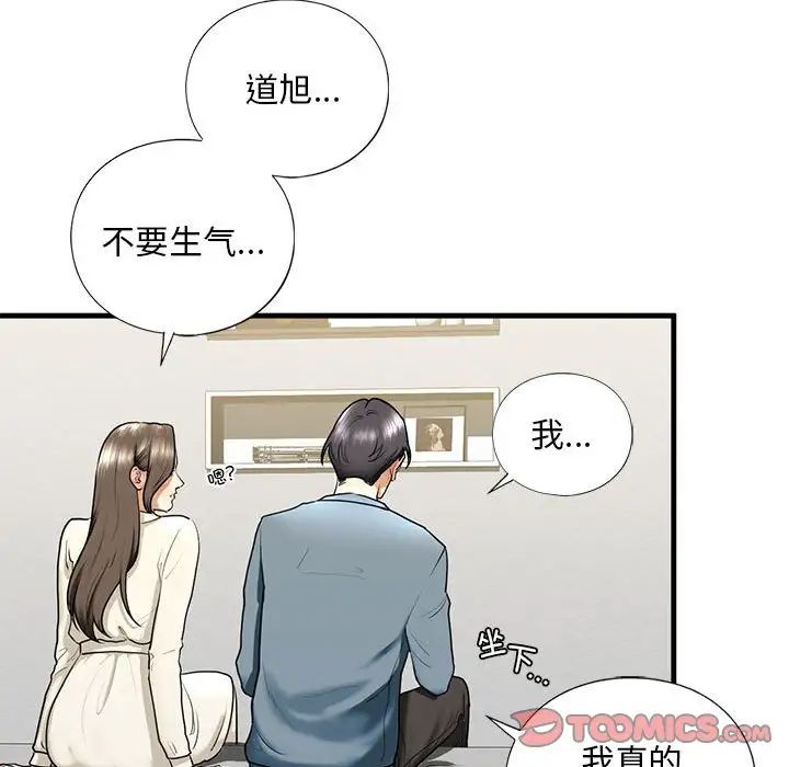 我的继姐第16话