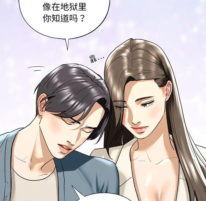 我的继姐第16话