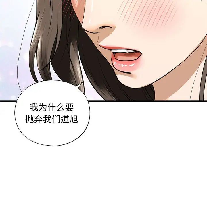 我的继姐第16话