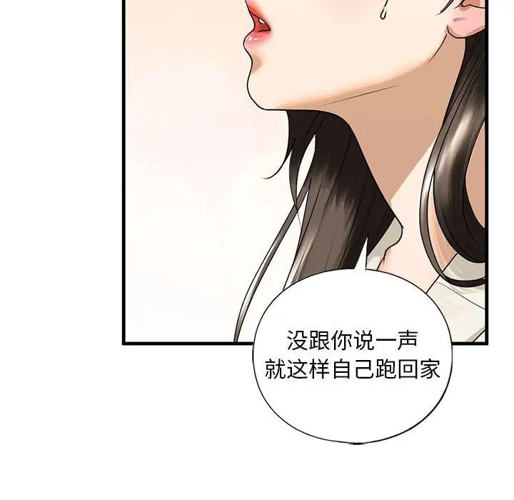 我的继姐第16话