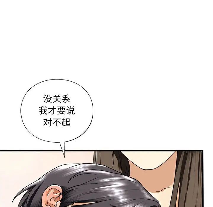 我的继姐第16话