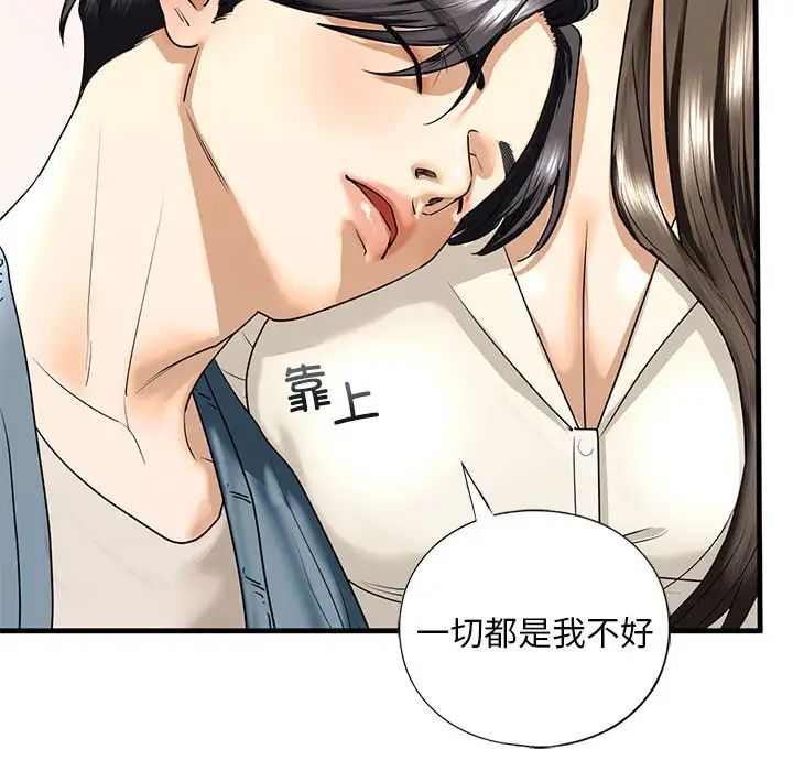 我的继姐第16话