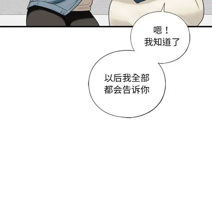 我的继姐第16话