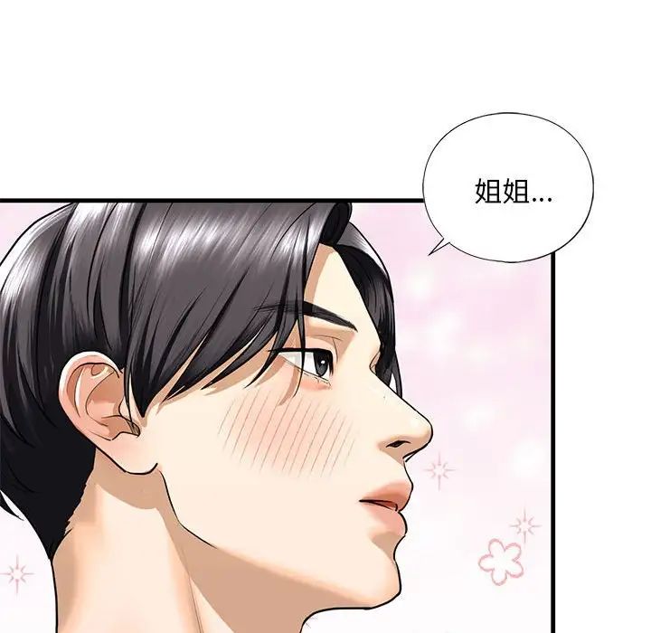 我的继姐第16话