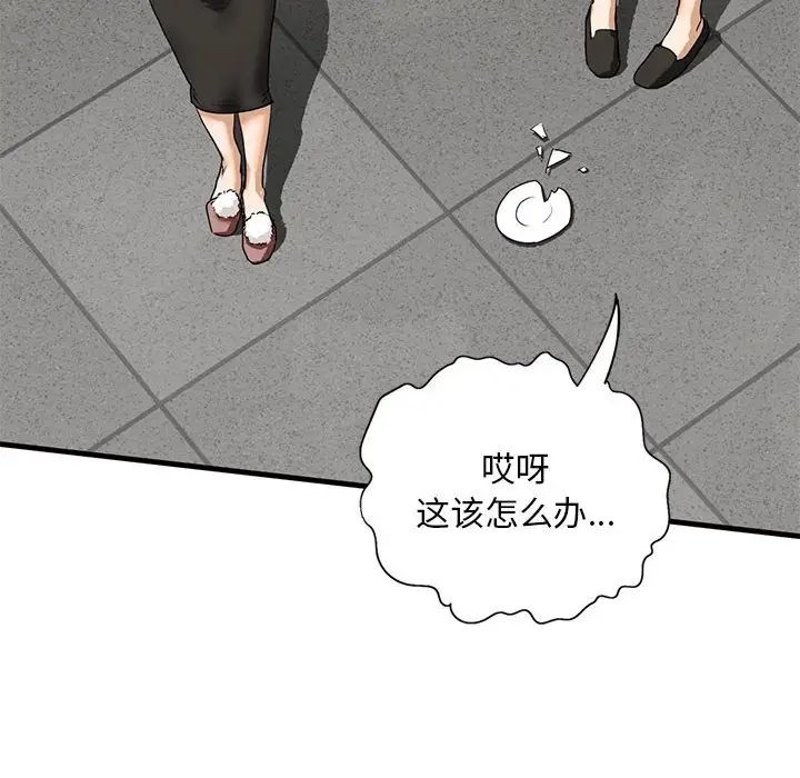 我的继姐第16话