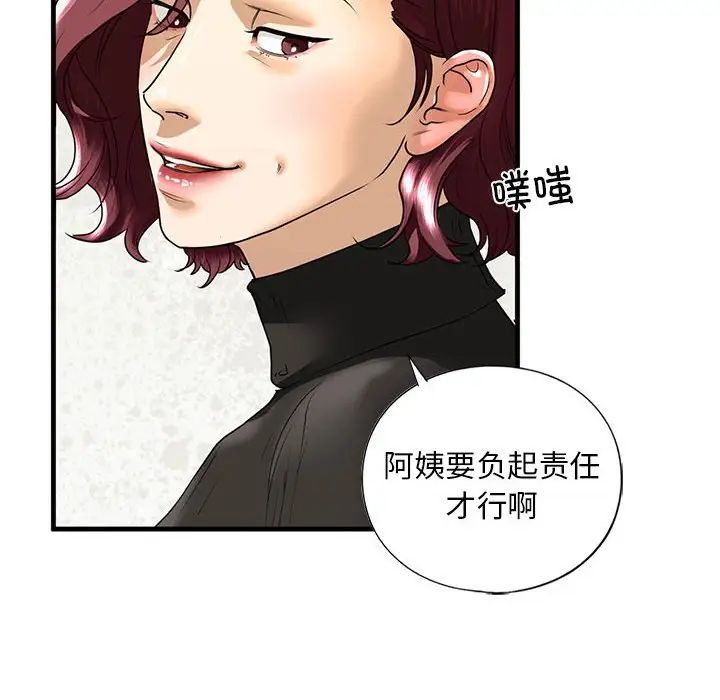 我的继姐第16话