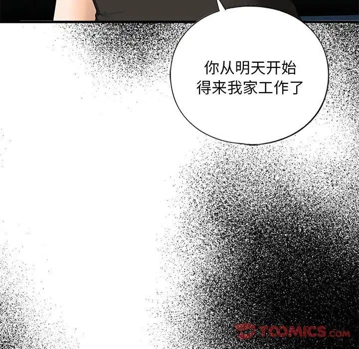 我的继姐第16话