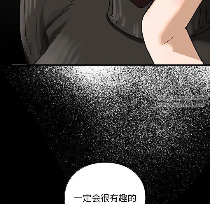 我的继姐第16话