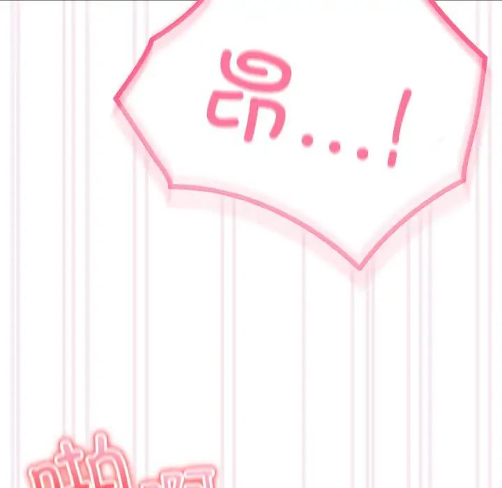 越界的青梅竹马第44话