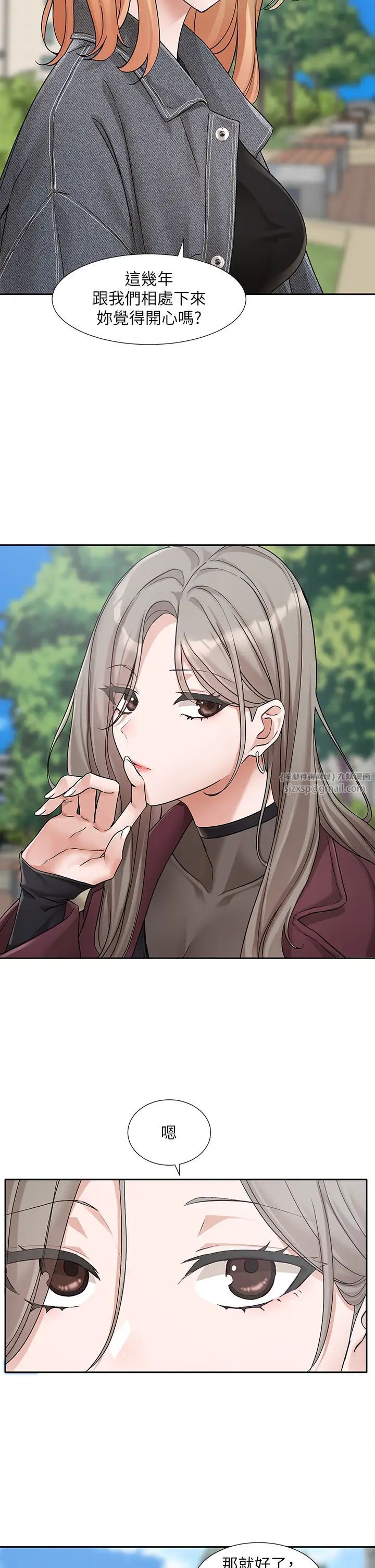 社团学姊第174话-喜欢就不需要让步