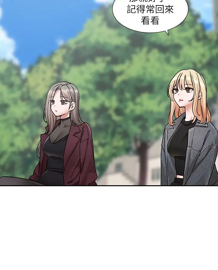 社团学姊第174话-喜欢就不需要让步