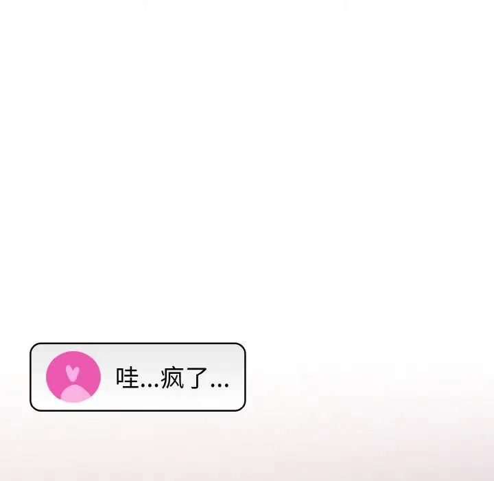 越界的青梅竹马第44话