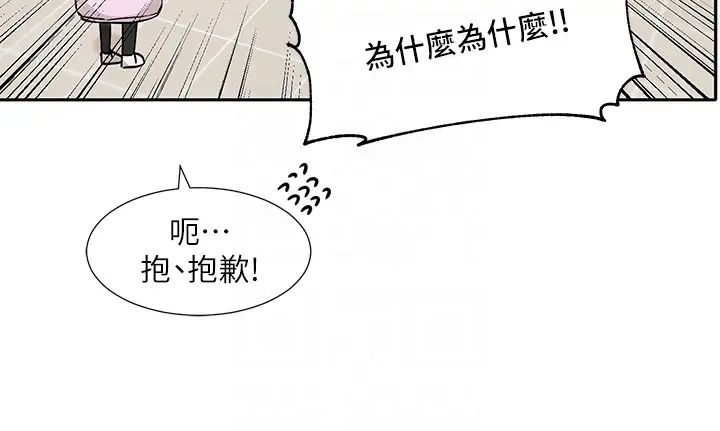 社团学姊第174话-喜欢就不需要让步