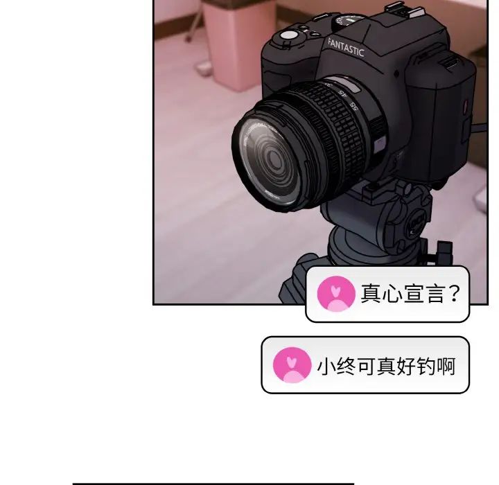 越界的青梅竹马第45话