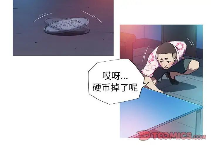 我的梦幻女友第8话