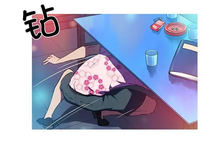 我的梦幻女友第8话
