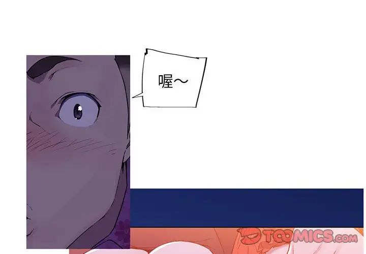 我的梦幻女友第8话