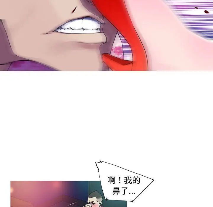 我的梦幻女友第8话