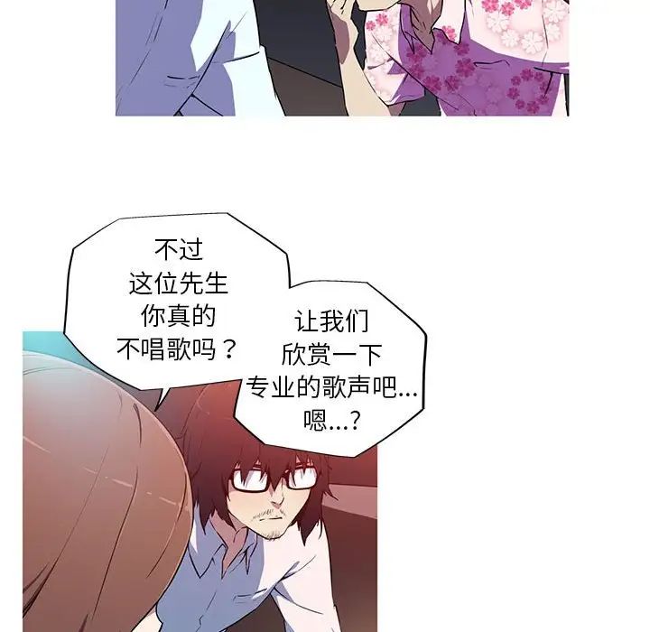 我的梦幻女友第8话