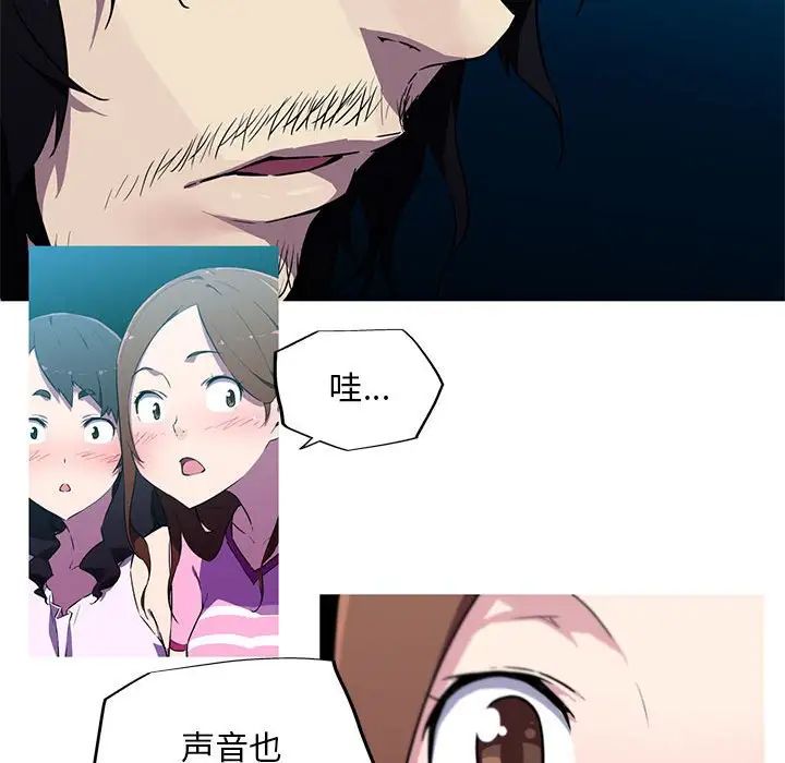 我的梦幻女友第8话