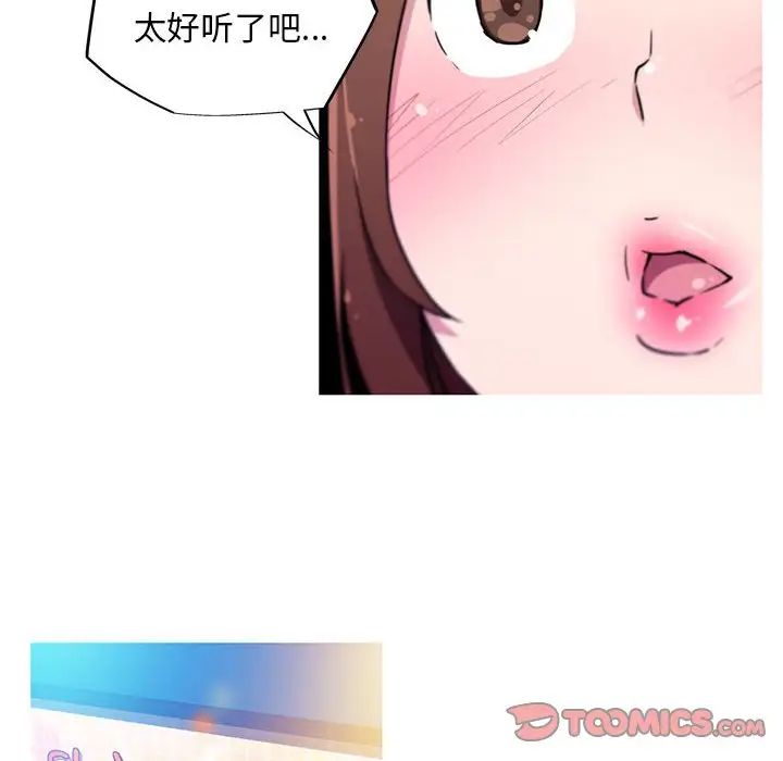 我的梦幻女友第8话