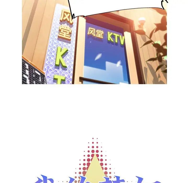 我的梦幻女友第8话