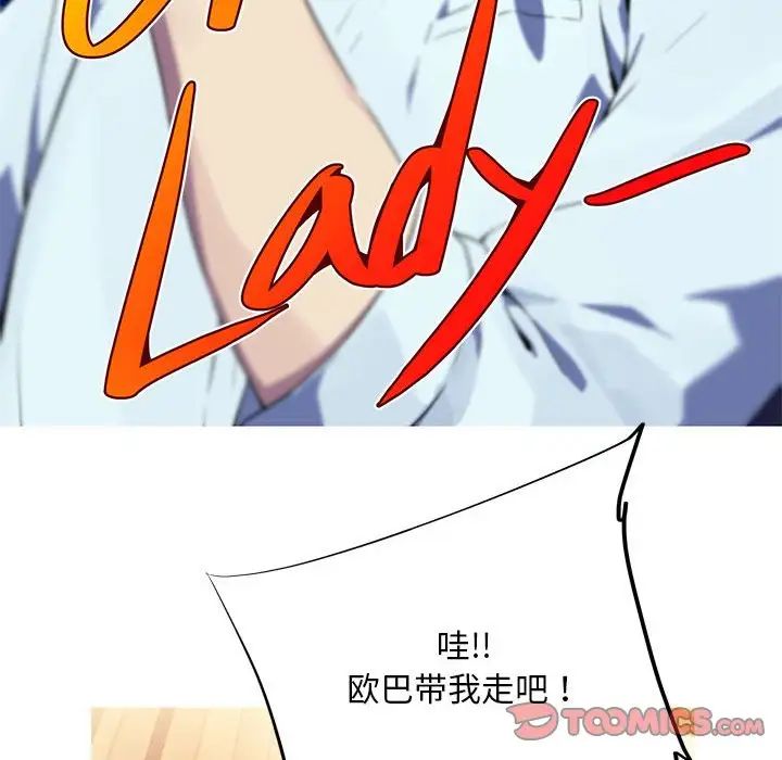 我的梦幻女友第8话