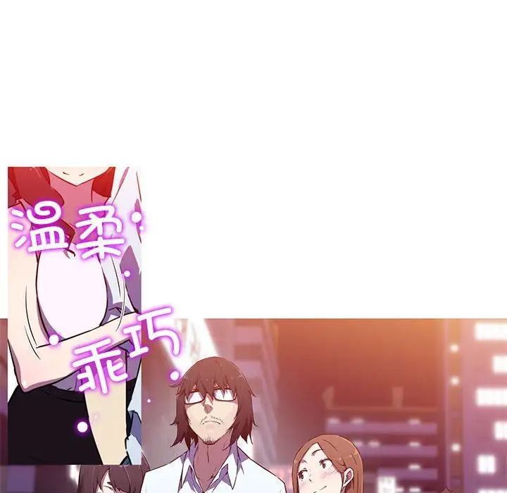 我的梦幻女友第8话