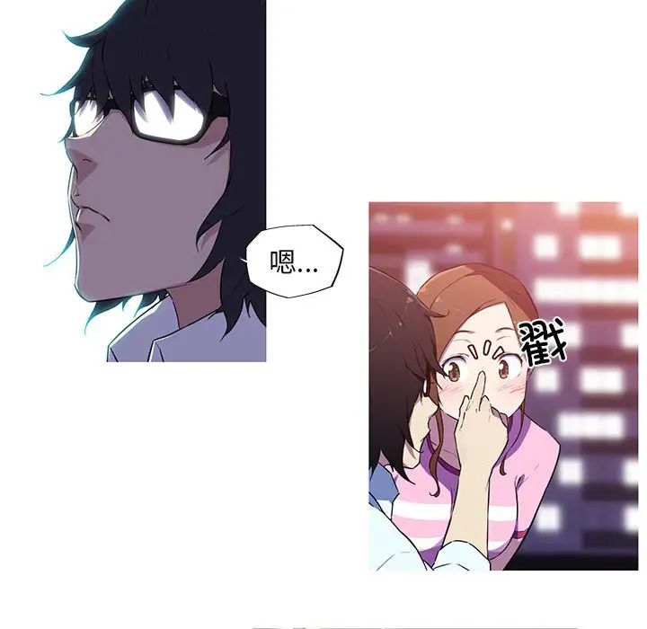 我的梦幻女友第8话