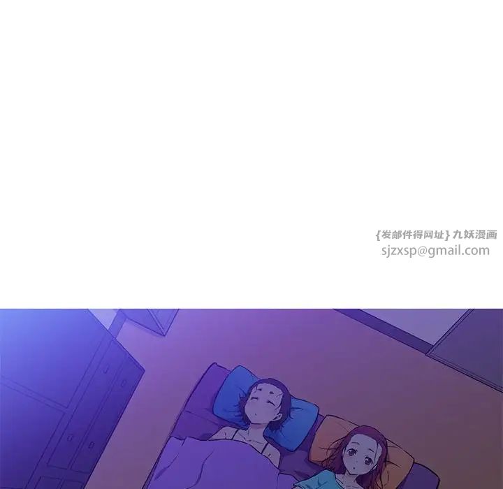 我的梦幻女友第8话