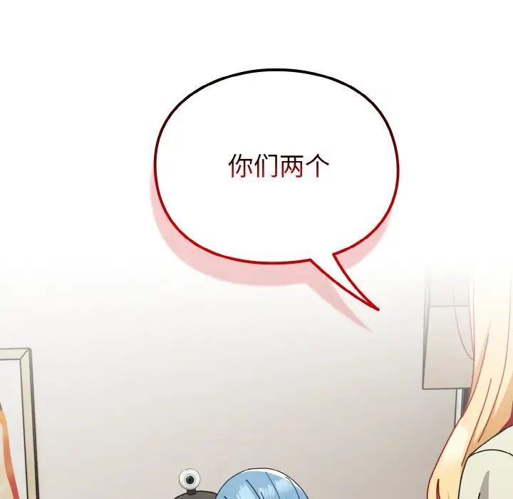 越界的青梅竹马第45话