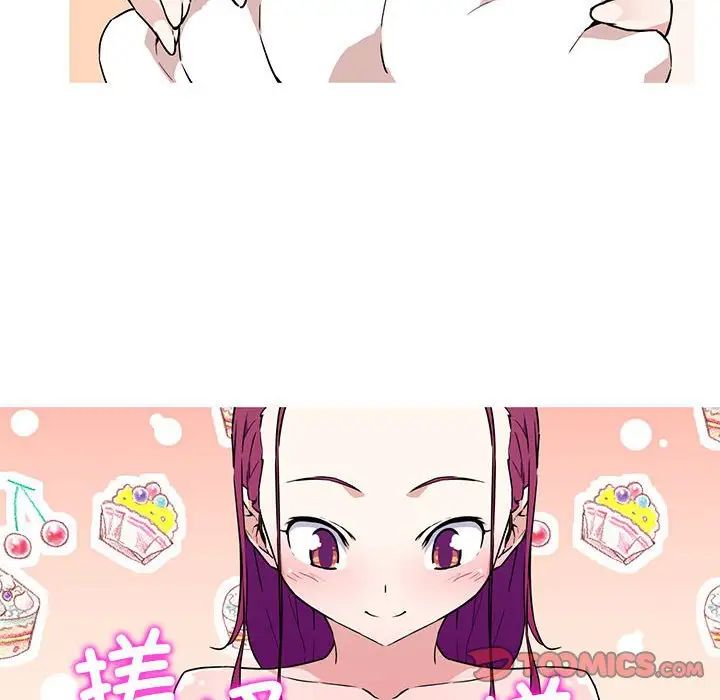 我的梦幻女友第8话