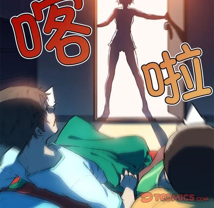 我的梦幻女友第8话