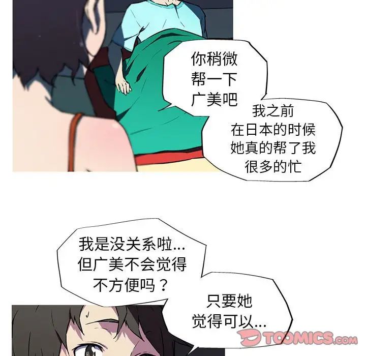 我的梦幻女友第8话