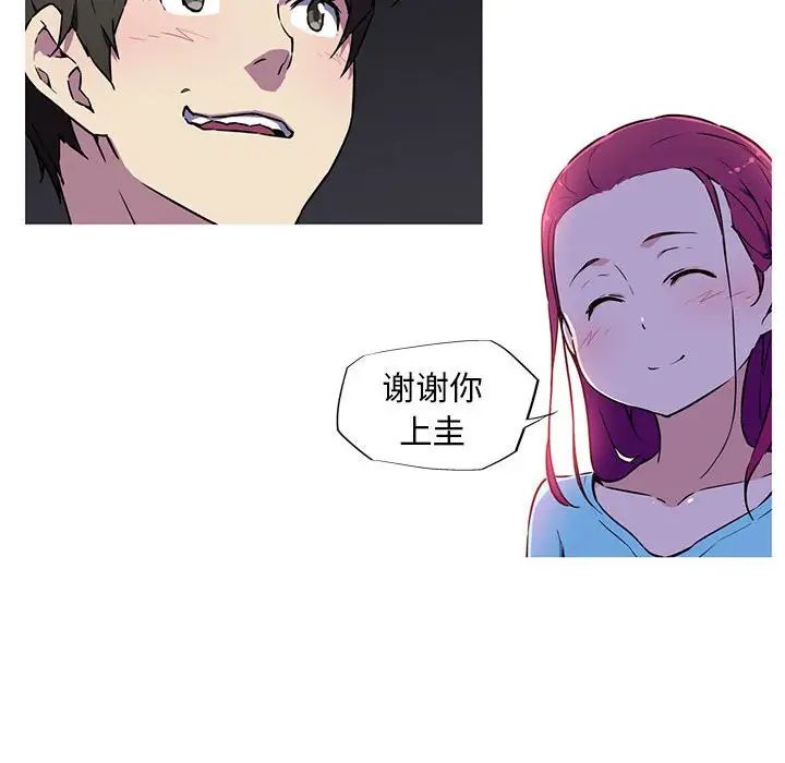 我的梦幻女友第8话