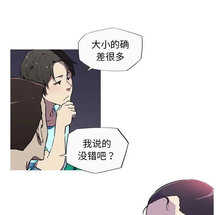 我的梦幻女友第8话