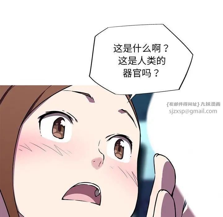 我的梦幻女友第8话