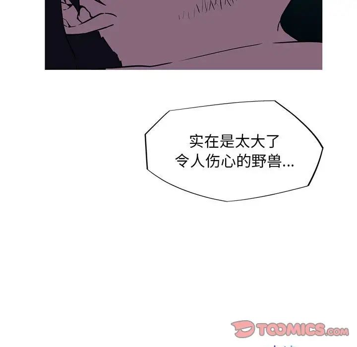 我的梦幻女友第8话