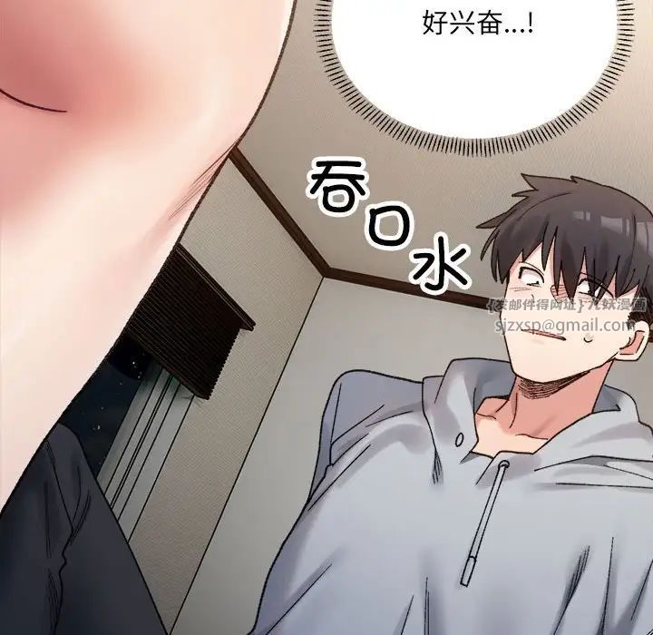 微妙关系第11话