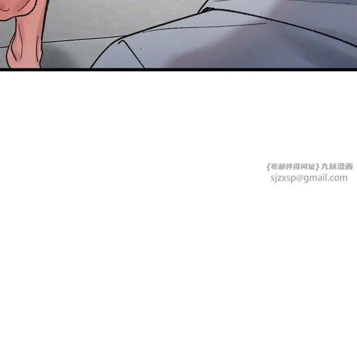 微妙关系第11话