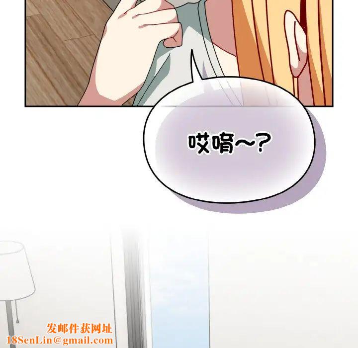 越界的青梅竹马第45话
