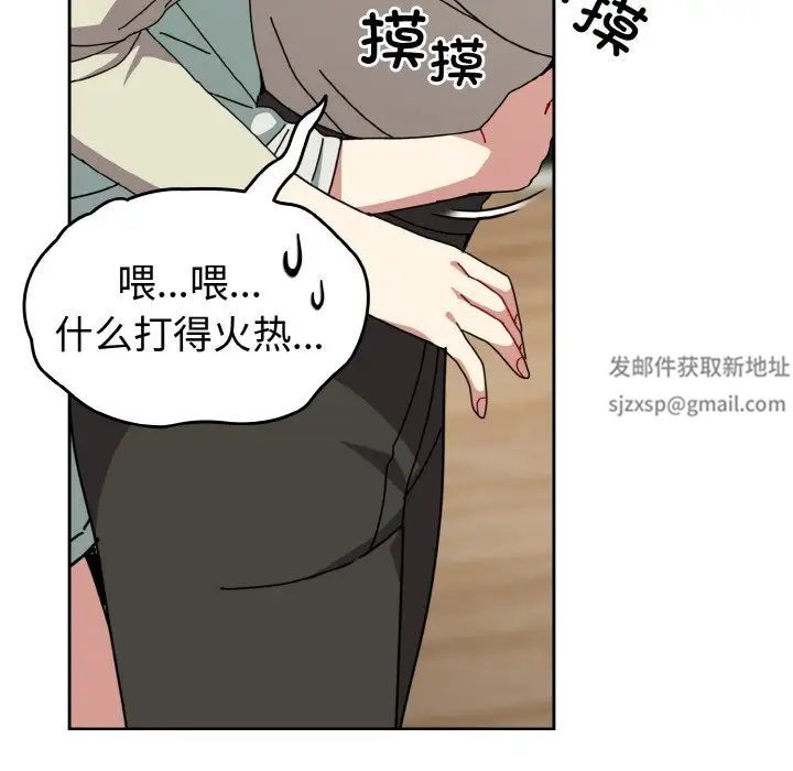 越界的青梅竹马第45话