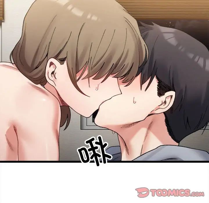 微妙关系第11话