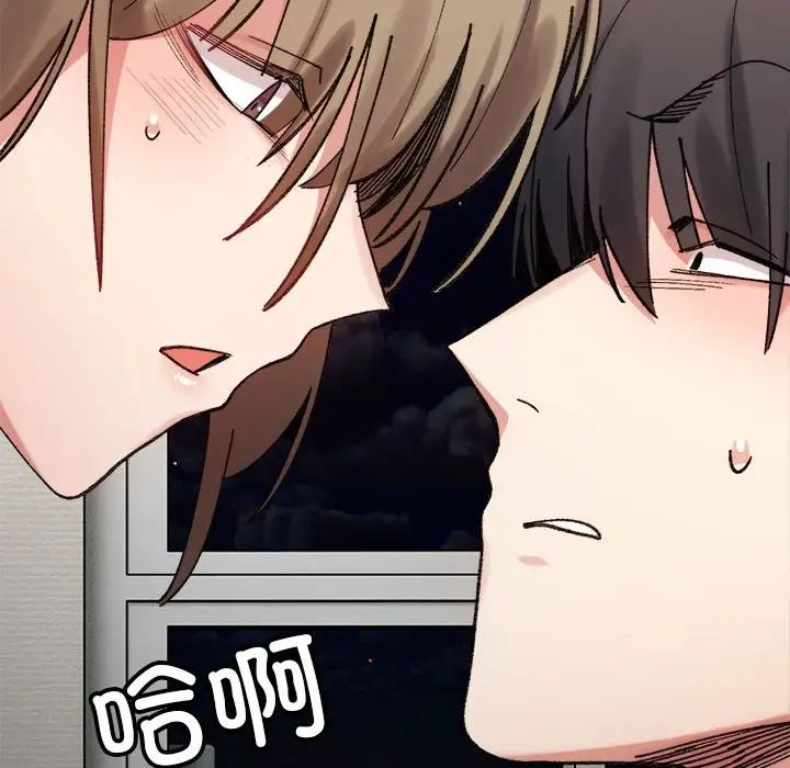 微妙关系第11话