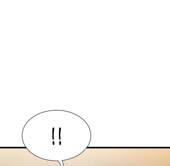 微妙关系第11话