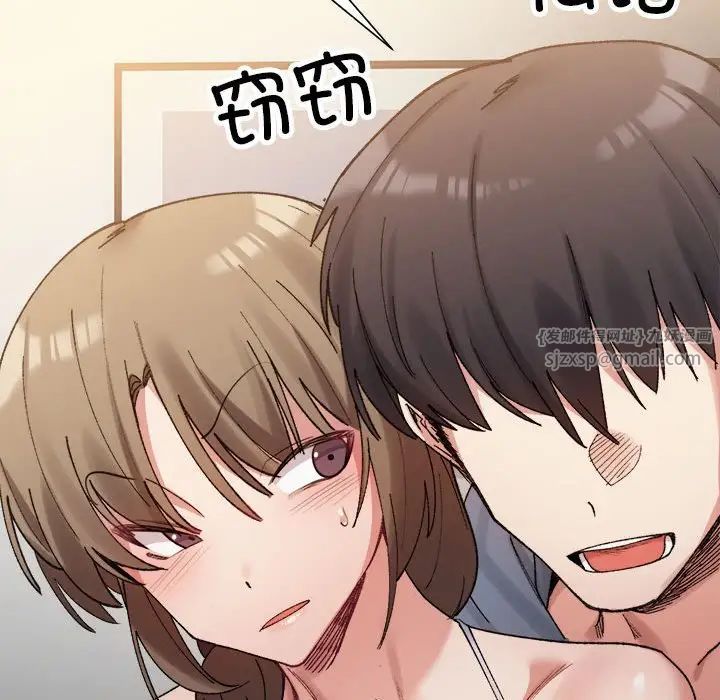 微妙关系第11话