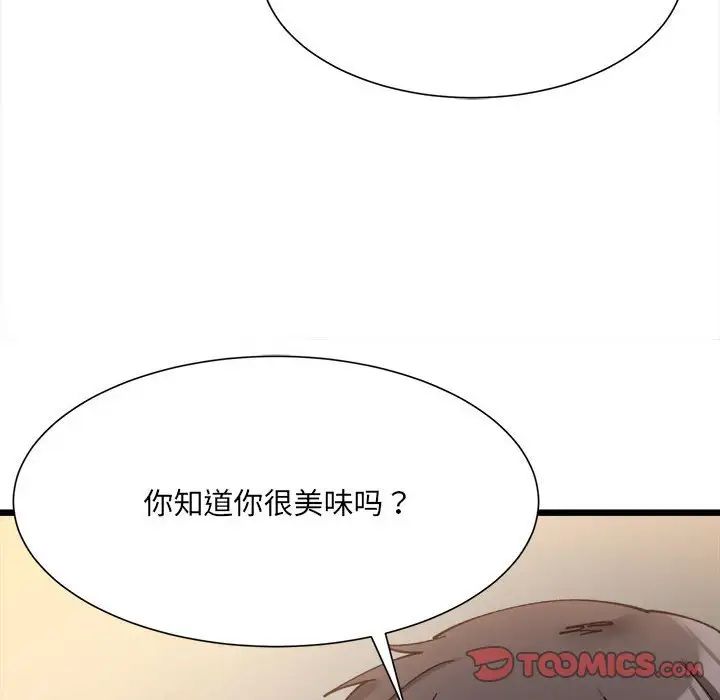 微妙关系第11话