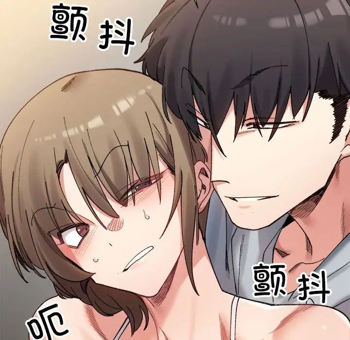 微妙关系第11话