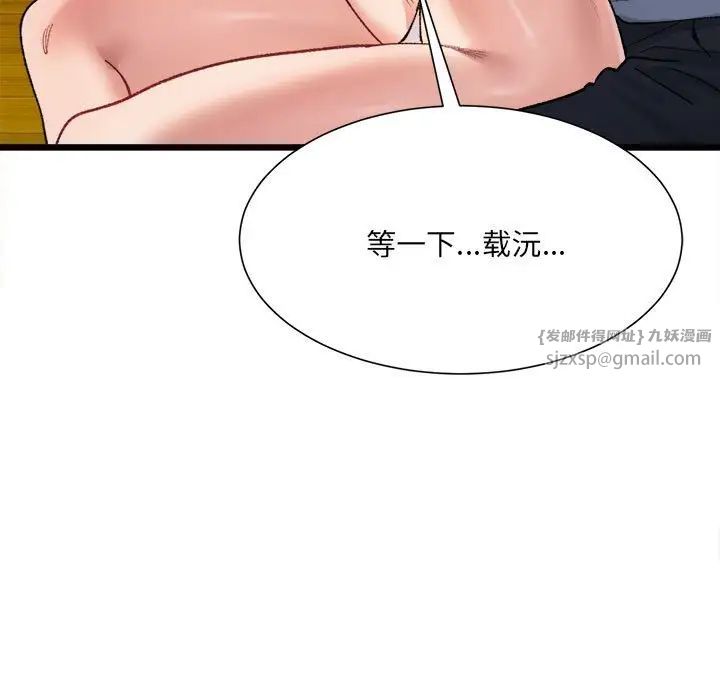 微妙关系第11话